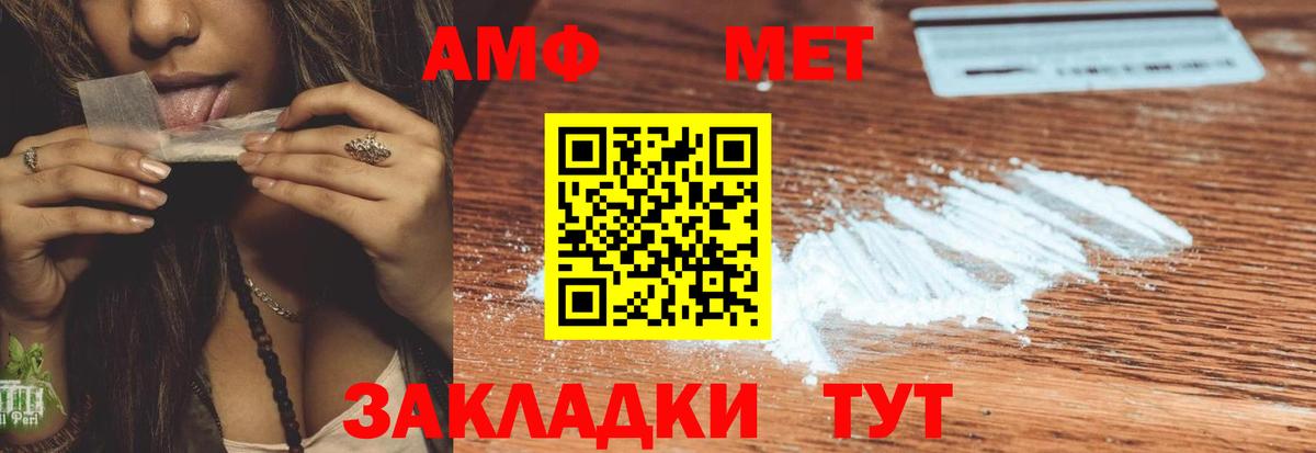 АМФЕТАМИН Premium Камень-на-Оби