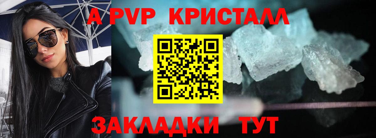 А ПВП СК КРИС  A-PVP Соль  A PVP СК КРИС  Вход с VPN  Камень-на-Оби 