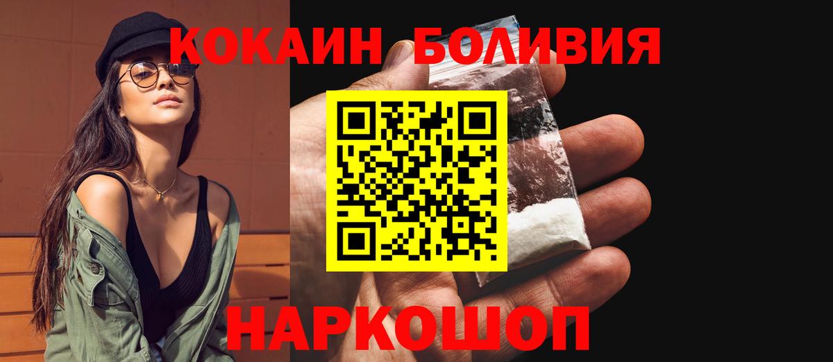 Кокаин Колумбийский  Вход с VPN  КОКАИН  COCAIN Columbia  Камень-на-Оби 