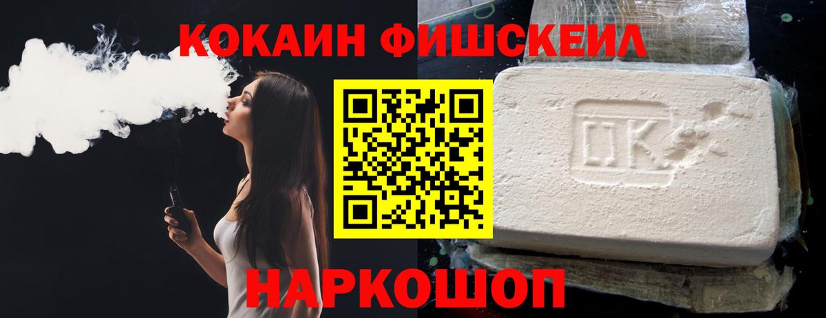 COCAIN Эквадор Камень-на-Оби