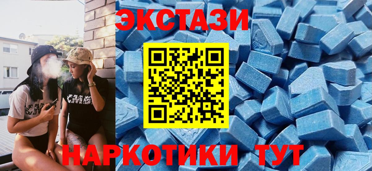ЭКСТАЗИ 300 mg Камень-на-Оби