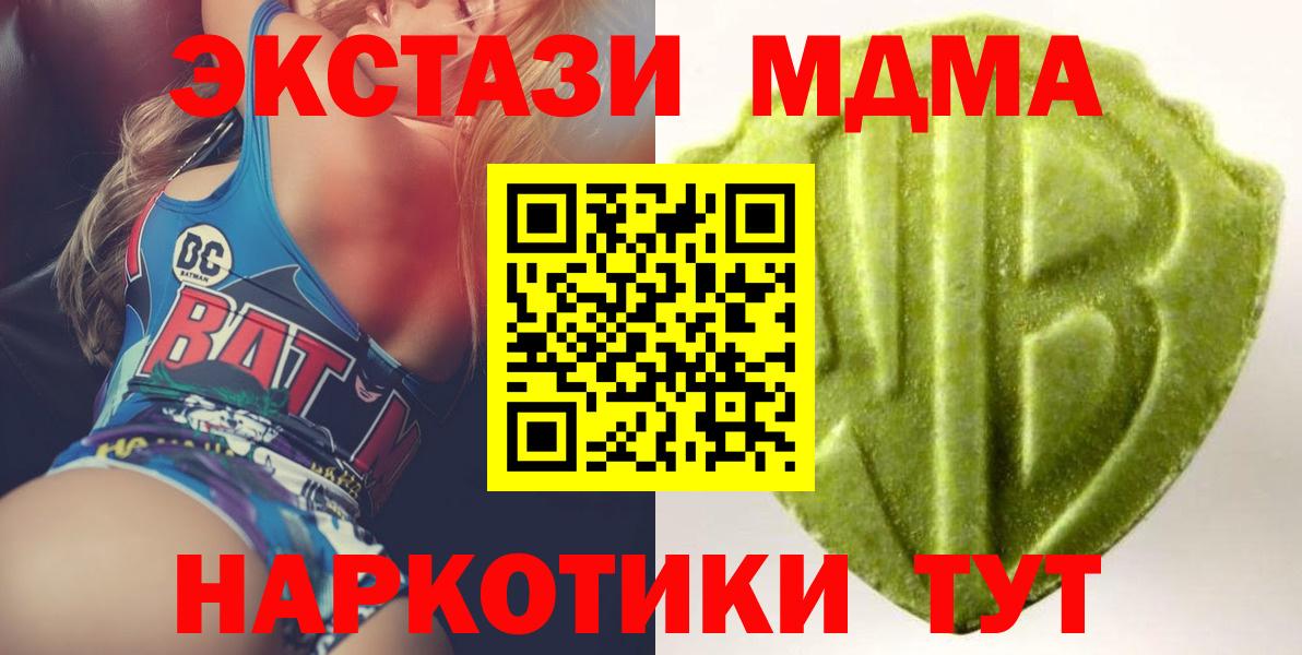 ЭКСТАЗИ DUBAI  Ecstasy 99%  hydra маркетплейс  Камень-на-Оби  Вход с VPN 
