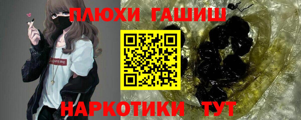 ГАШИШ Cannabis  Вход с VPN  Камень-на-Оби  Гашиш Ice-O-Lator 