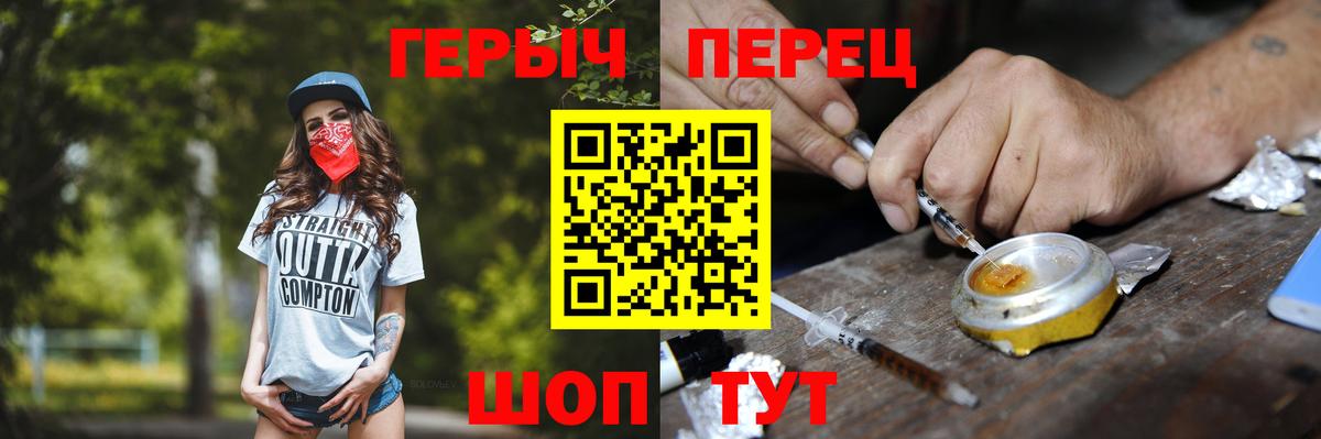 Камень-на-Оби  Героин  Вход с VPN  ГЕРОИН VHQ 