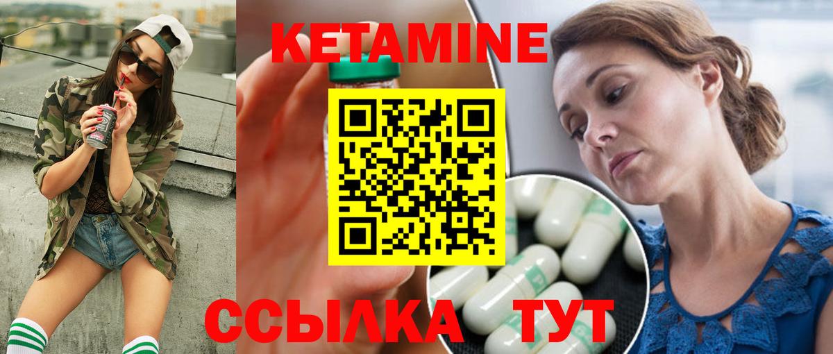 Камень-на-Оби  Кетамин ketamine  Вход с VPN 