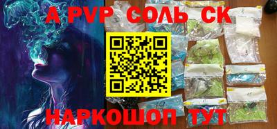 круглые Бийск