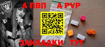 круглые Бийск