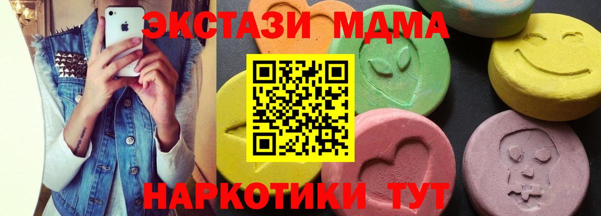 МДМА молли Камень-на-Оби