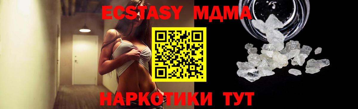МДМА молли  Вход с VPN  MDMA молли  Камень-на-Оби 