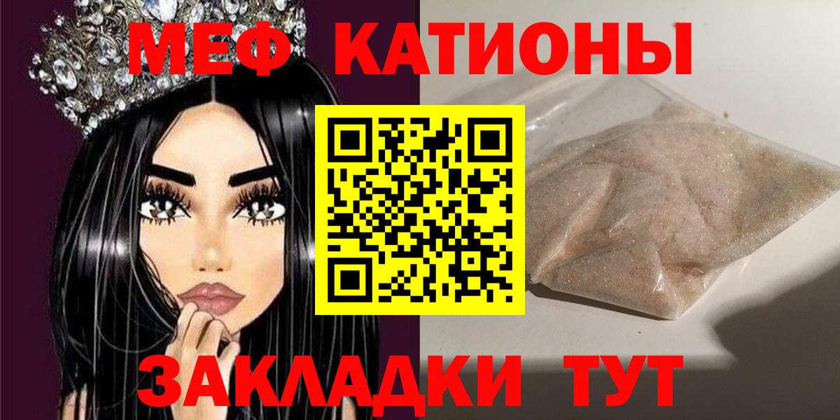 Мефедрон мука Камень-на-Оби
