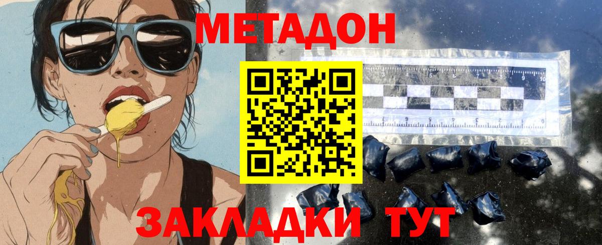 Метадон мёд Камень-на-Оби