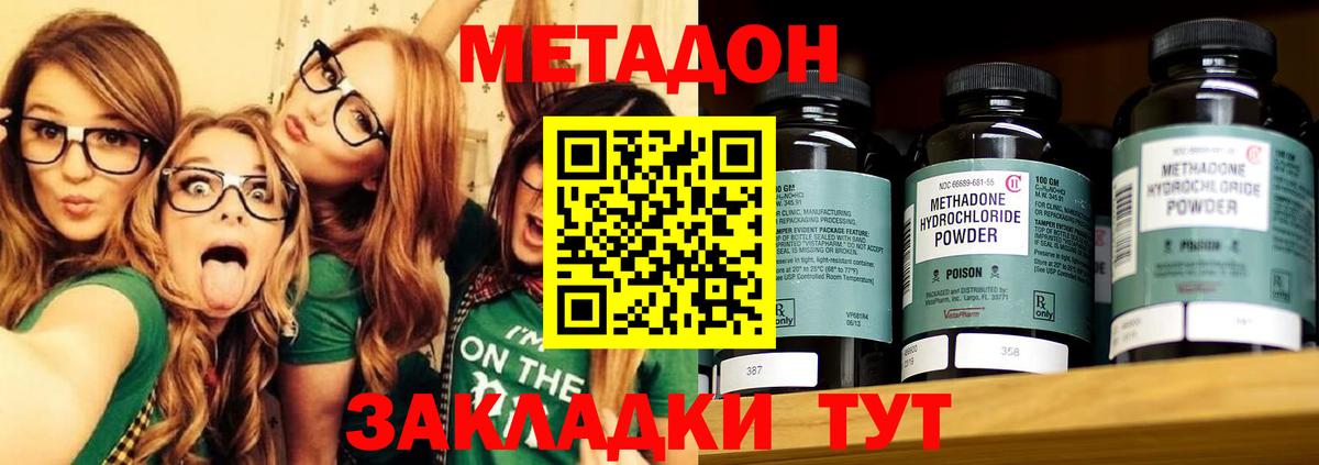 darknet официальный сайт  Метадон мёд  Вход с VPN  Камень-на-Оби 