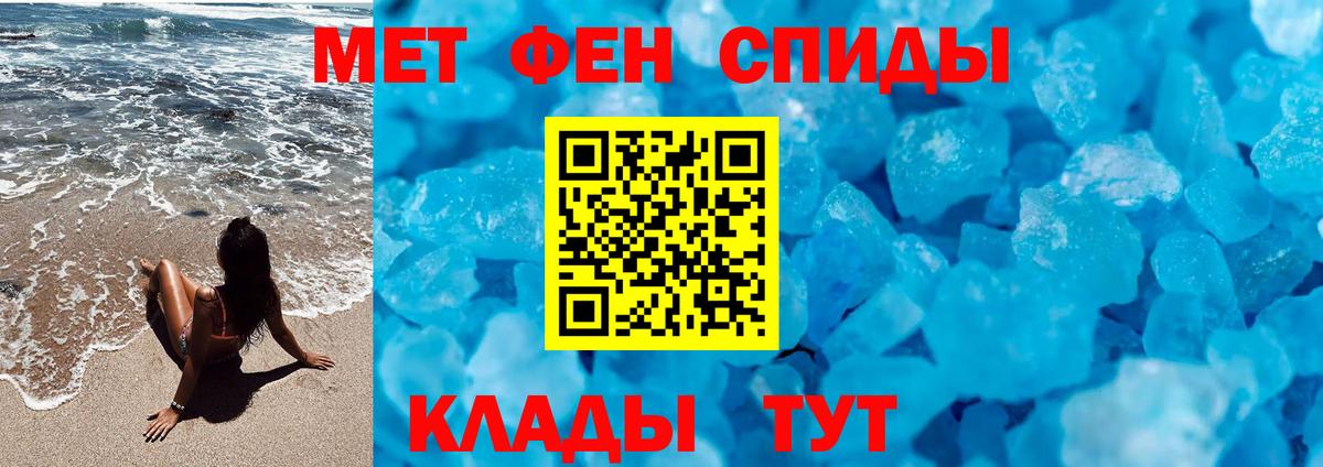 Метамфетамин Methamphetamine  Вход с VPN  Камень-на-Оби 