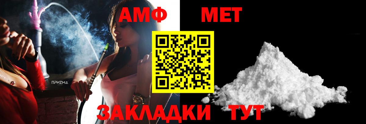 Метамфетамин кристалл Камень-на-Оби