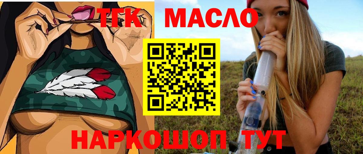 ТГК Wax Камень-на-Оби