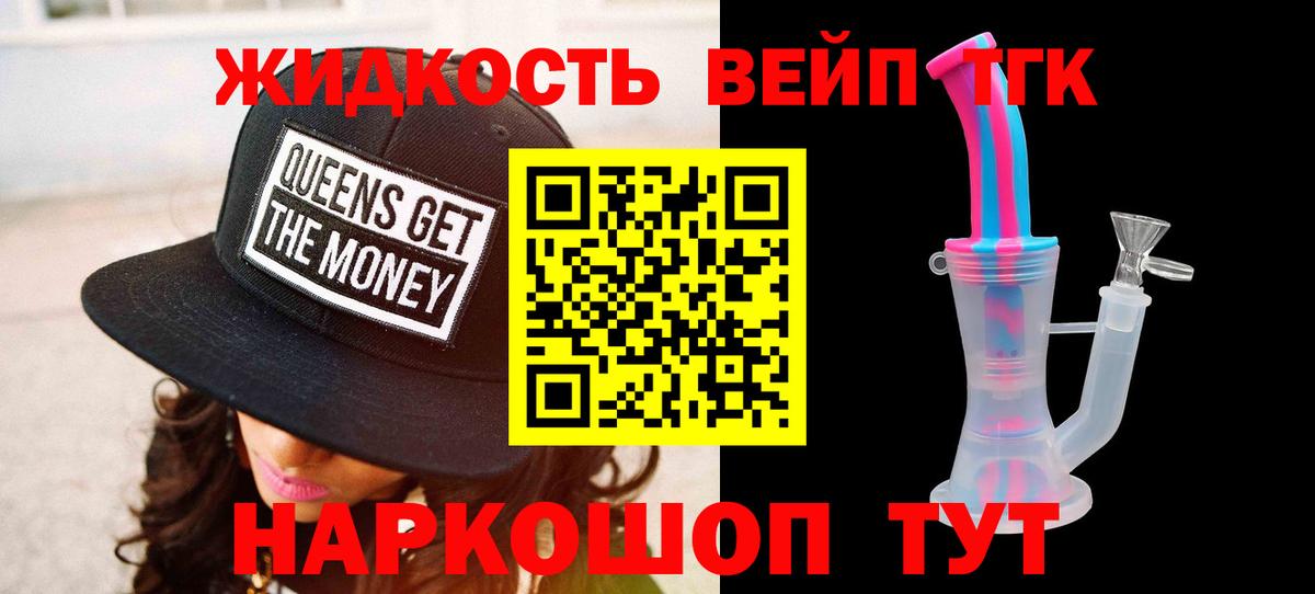 наркошоп  Дистиллят ТГК Wax  Дистиллят ТГК вейп с тгк  Вход с VPN  Камень-на-Оби 